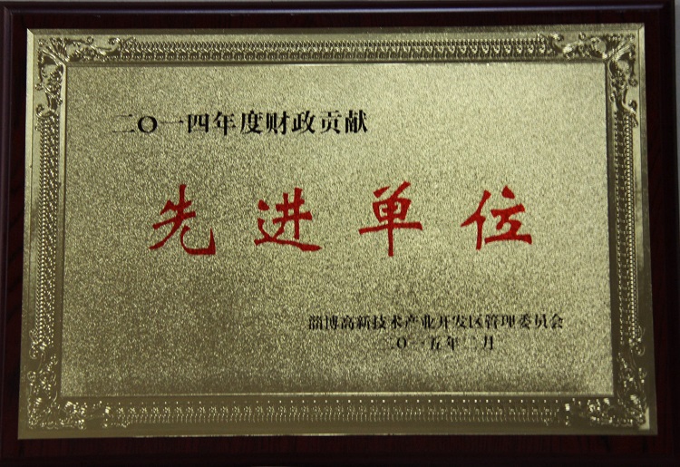 高新區財政貢獻先進單位