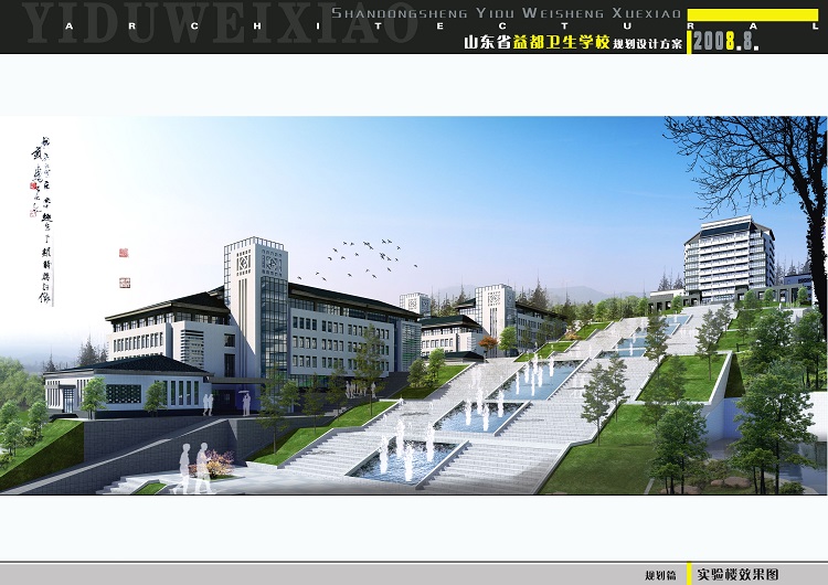 青州益都衛校—工程監理
