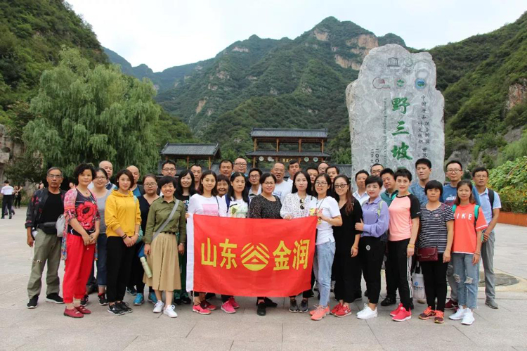 2018金潤員工游野三坡風景區